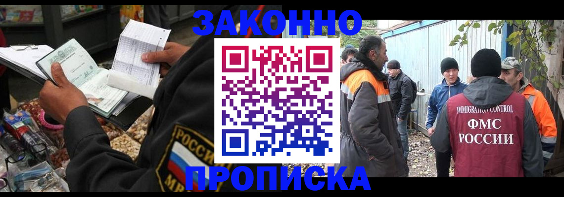 прописка паспорт в Гурьевске