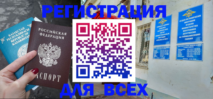 прописка поиск в Гурьевске