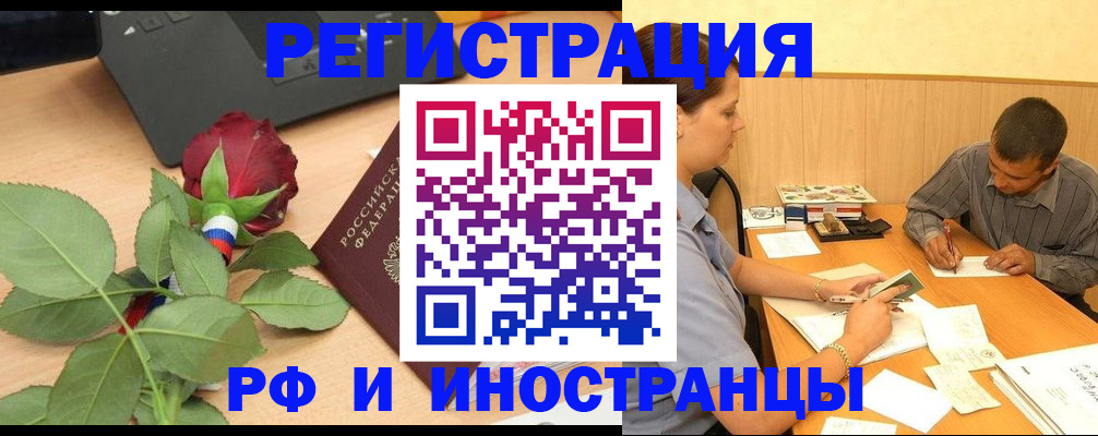 прописка для школы в Гурьевске