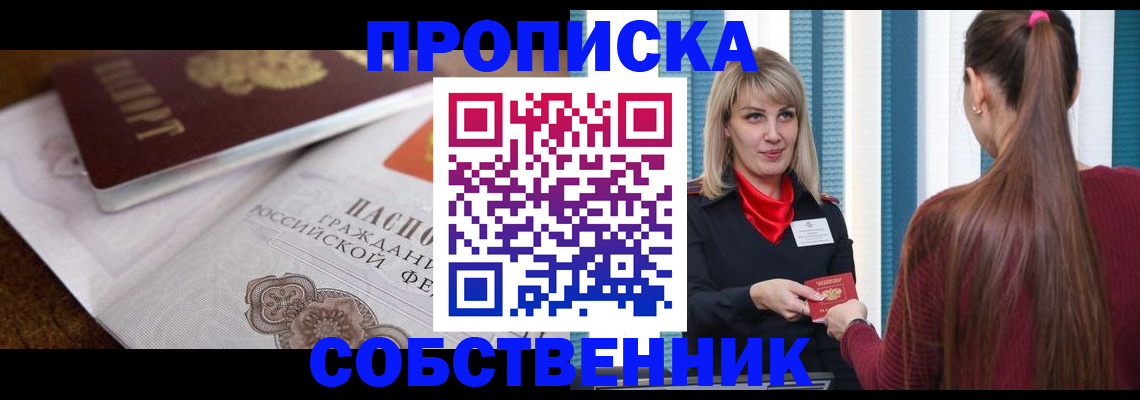 временная регистрация недорого в Гурьевске