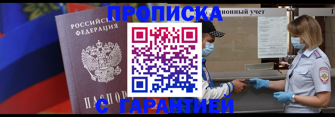 миграционный учет в Гурьевске