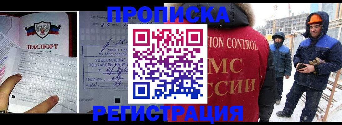 временная регистрация законно в Гурьевске