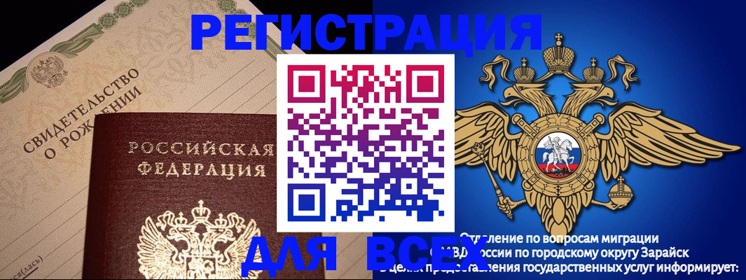 временная регистрация собственник в Гурьевске